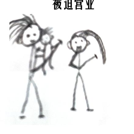 大佬要上位,我被迫营业!