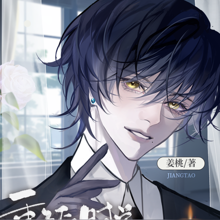 重逢后,时总说我们结婚三年了