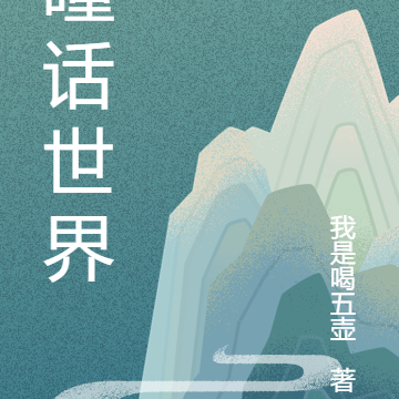 瞳画世界