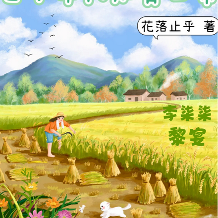 军婚:我在七零过日子