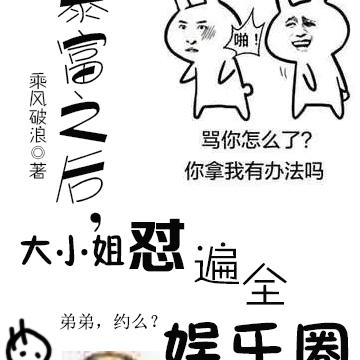 准备摆烂退圈的女主,靠沙雕爆火