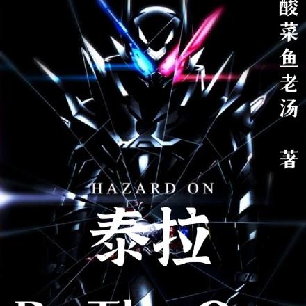 泰拉BeTheOne