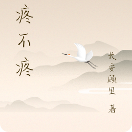 你疼不疼
