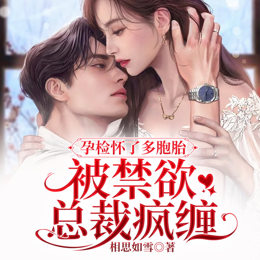 总裁，四个缩小版大佬给您上坟了