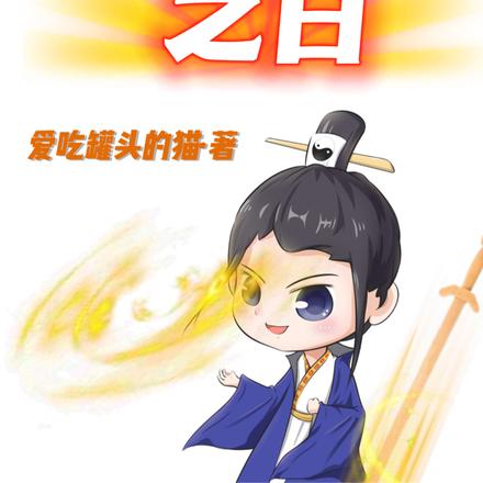 下山之日