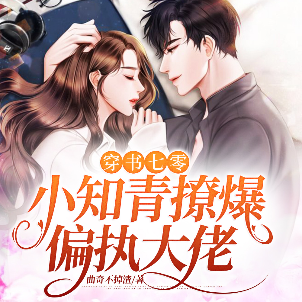 一胎三宝嫁大佬,高考前赚六百万