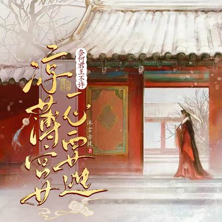 宫阙久别