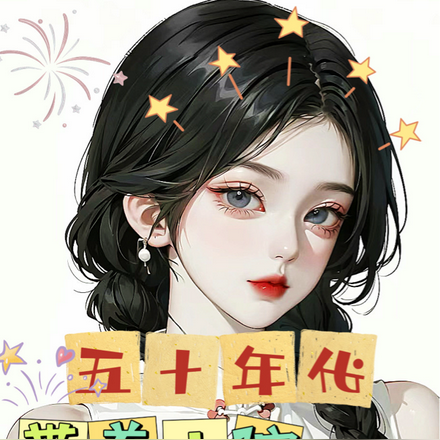 五十年代:带着小院穿荒年