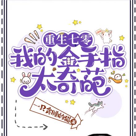 七零：我有鬼魂食物贩卖机