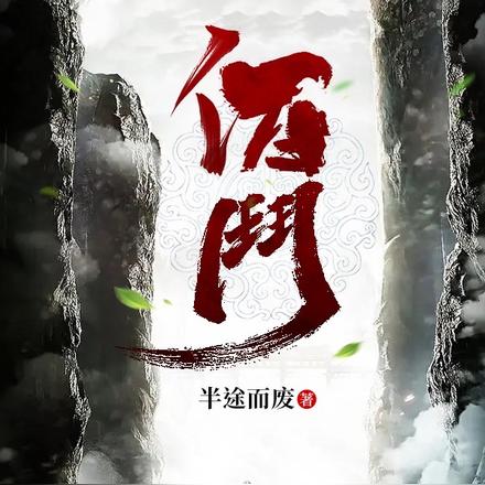 佰门