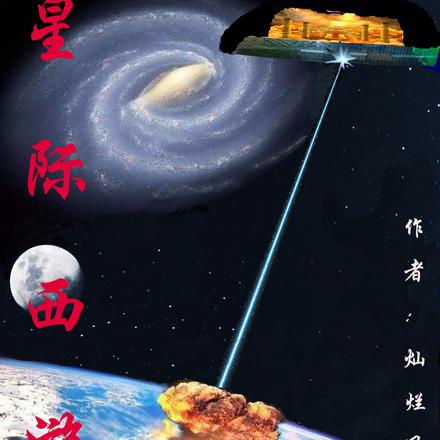 念游记
