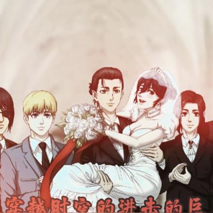 进击的巨人，我带艾笠到现代生活