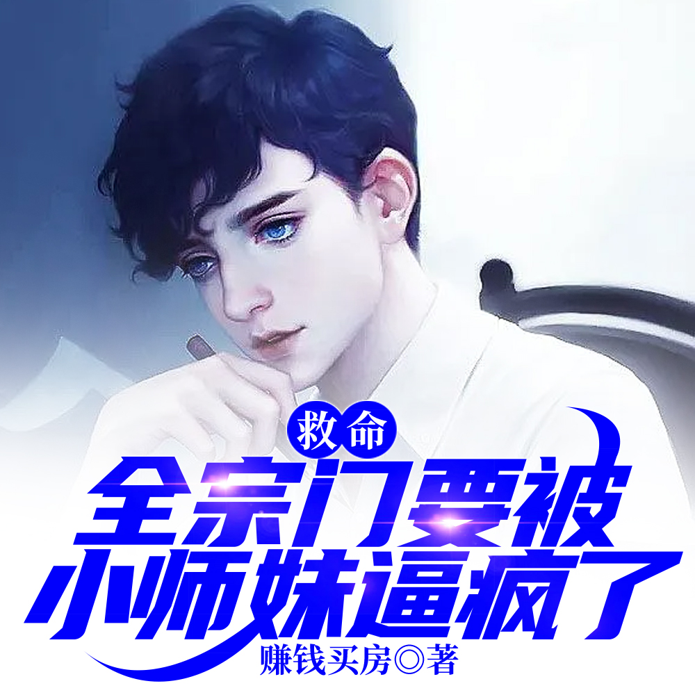 逗比师妹是真狗