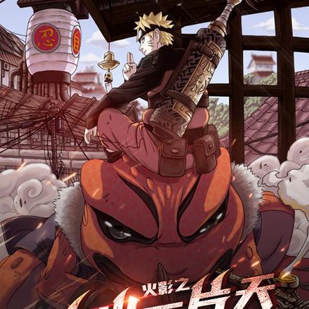 火影从拜师纲手开始自强