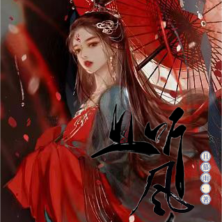 她是神明的孩子