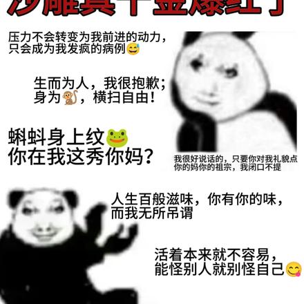 出精神病院后,沙雕真千金爆红了