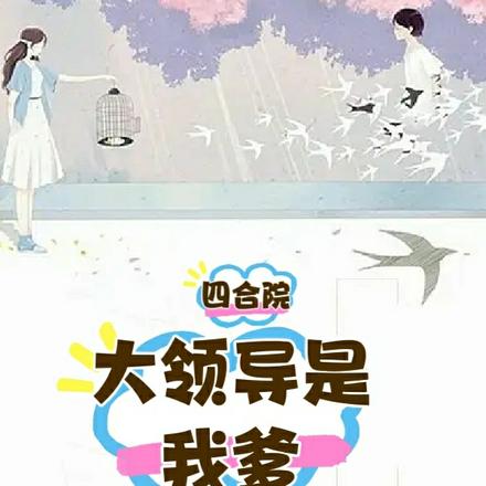 四合院科技兴国奖励纳米战甲