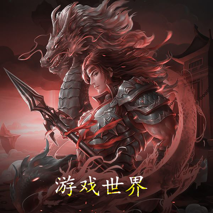 塔防游戏:从神级天赋开始发育