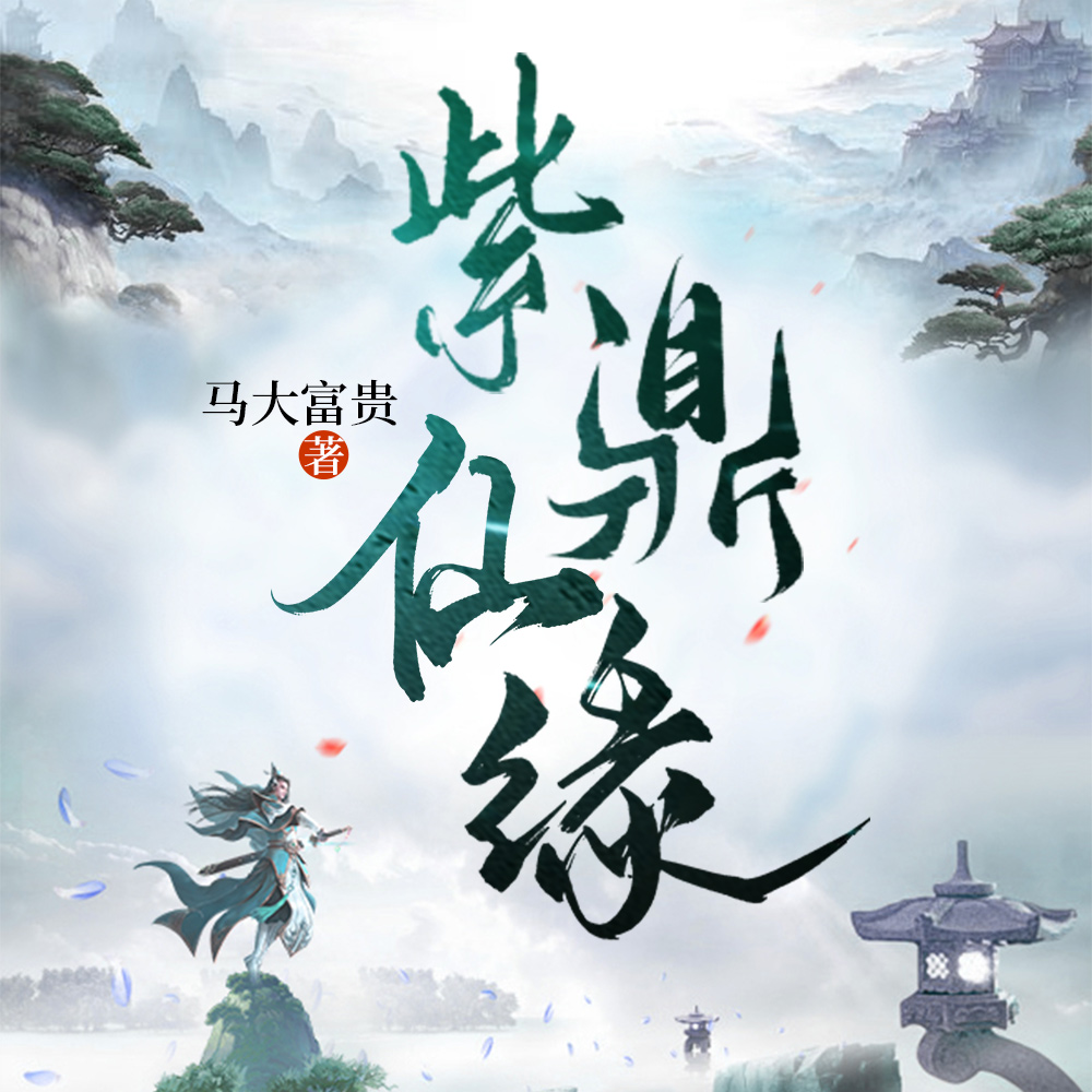 诡鼎