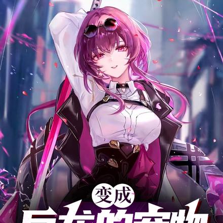 穿越:无需外挂,我有整个龙族!