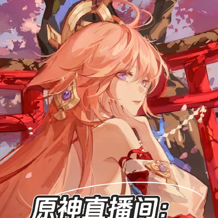 原神直播间:我被二创疯狂迫害