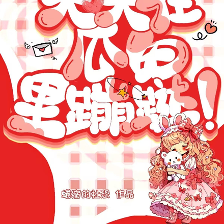 直播算命,开局就遇碎尸行李箱!
