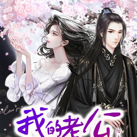 帝君大人的世纪宠妃