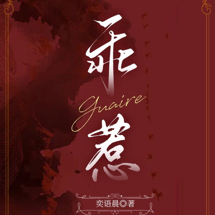 顶级偏爱