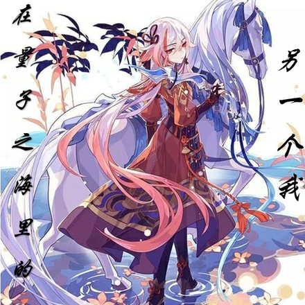 与我一人