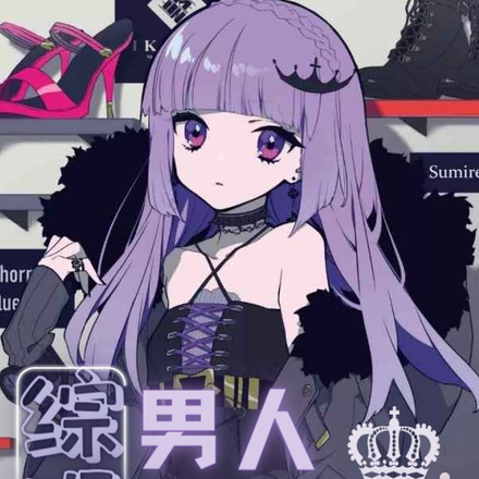 【综漫】男人还是纸片的香!