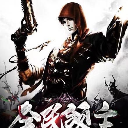离谱!开局军火系统怎么输