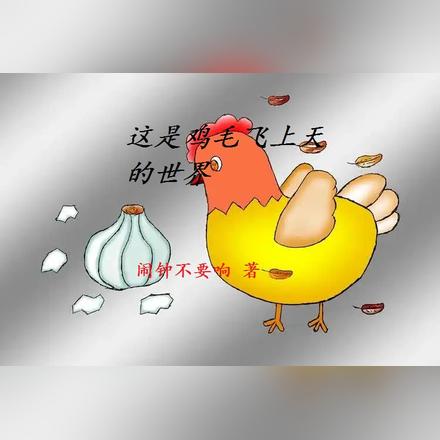 回到八十年代当航空大佬