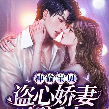 少爷快逃：夫人又来杀你了