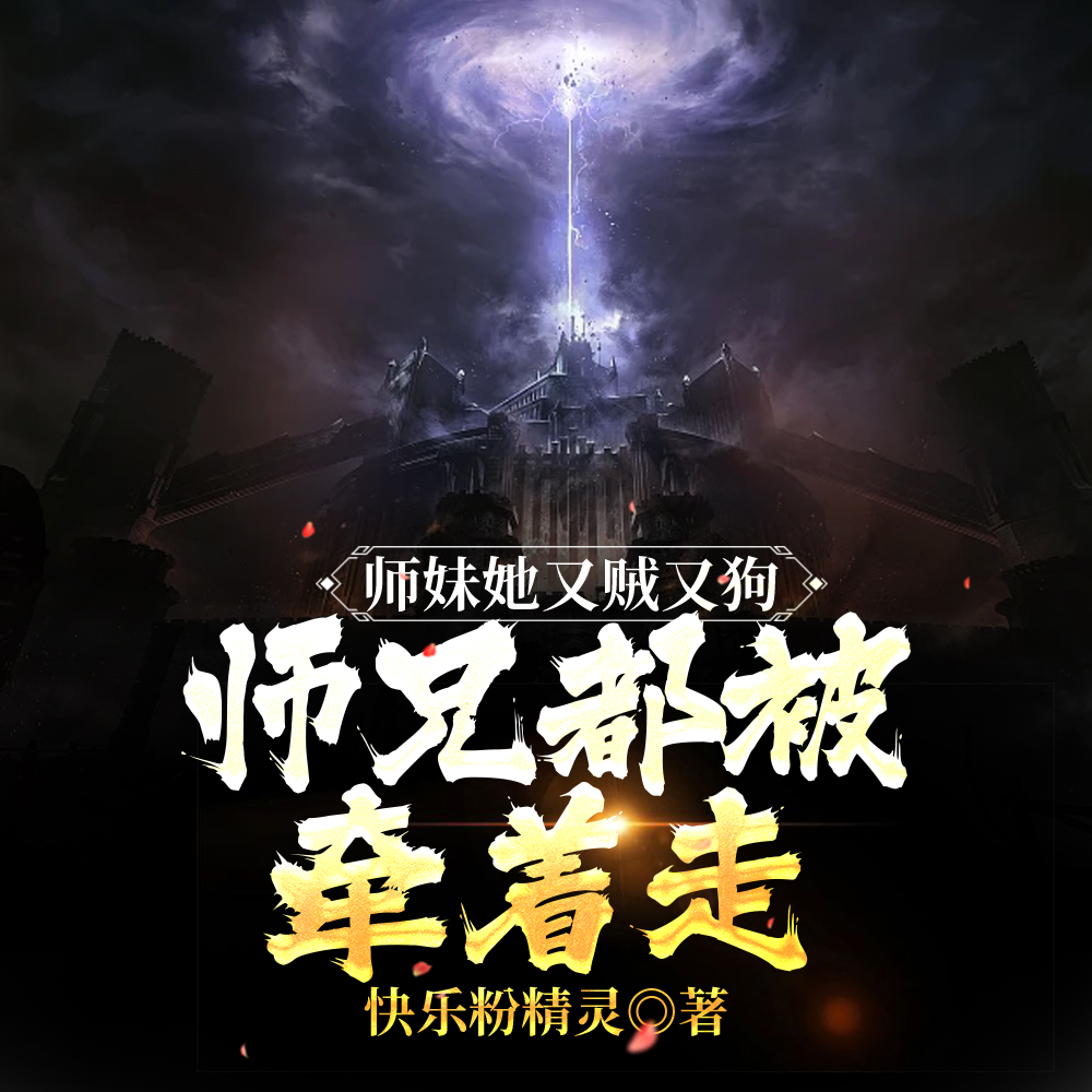 为求长生,她卷翻了整个修仙界