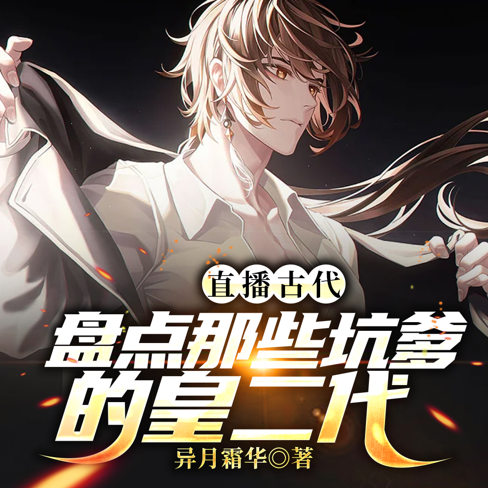 视频通古代后,皇帝们偷偷内卷