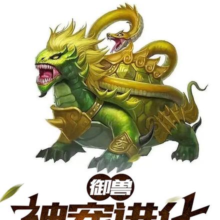 一龟得道,主人升天
