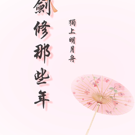 师叔她是疯批美人