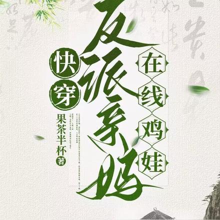 惊!任务榜一被丢去辅助组奶娃了