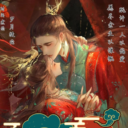 涅槃重生,毒妃倾天下