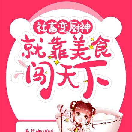 与君美食复甘眠