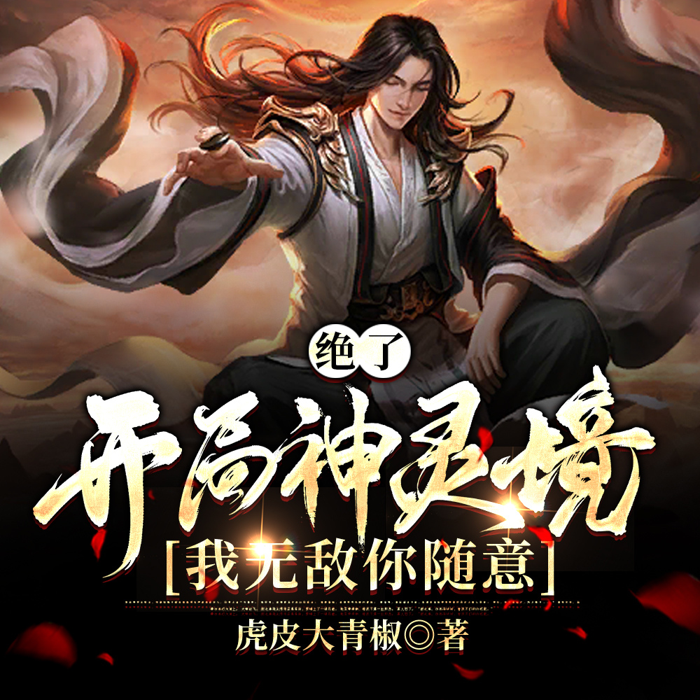 帝朝：众将听令！且随我征战诸天