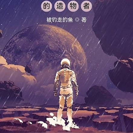 废土世界不会梦到二周目救赎