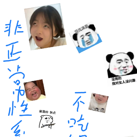 非正常性系统
