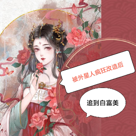 董事长的娇妻与红颜