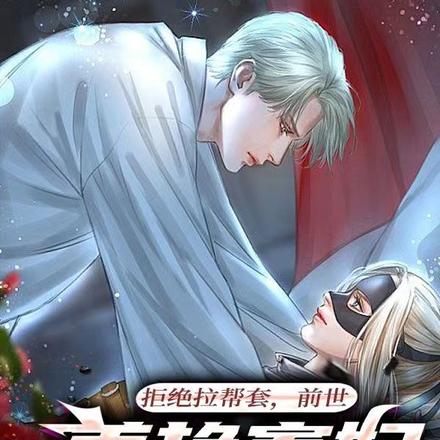 重生了，告别前妻