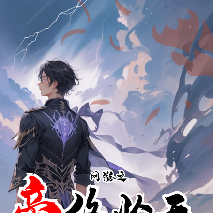 从零开始统治NPC生活