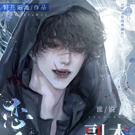 同行登门,BOSS在线秀操作