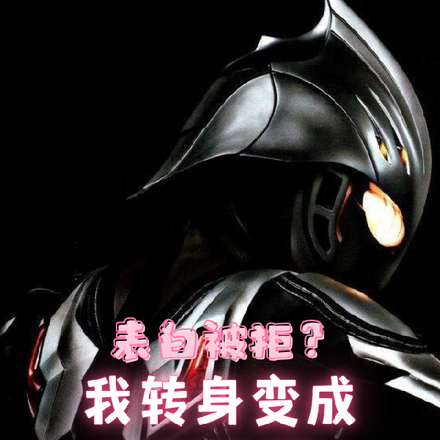 光:我只是个劣质品