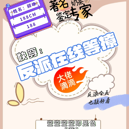 每天稳定发疯,乖乖反派快入怀!