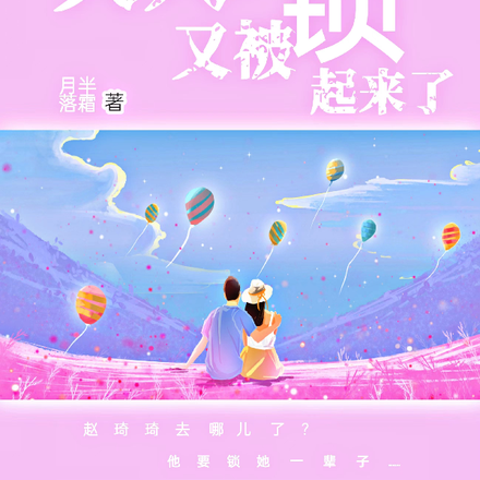大佬老公他马甲众多